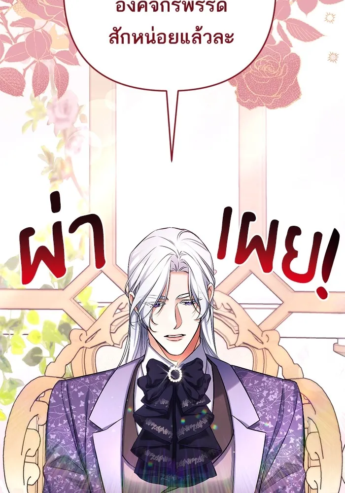 แด่ตัวละครโปรดที่ถูกทิ้ง ตอนที่ 52 รูปที่ 5