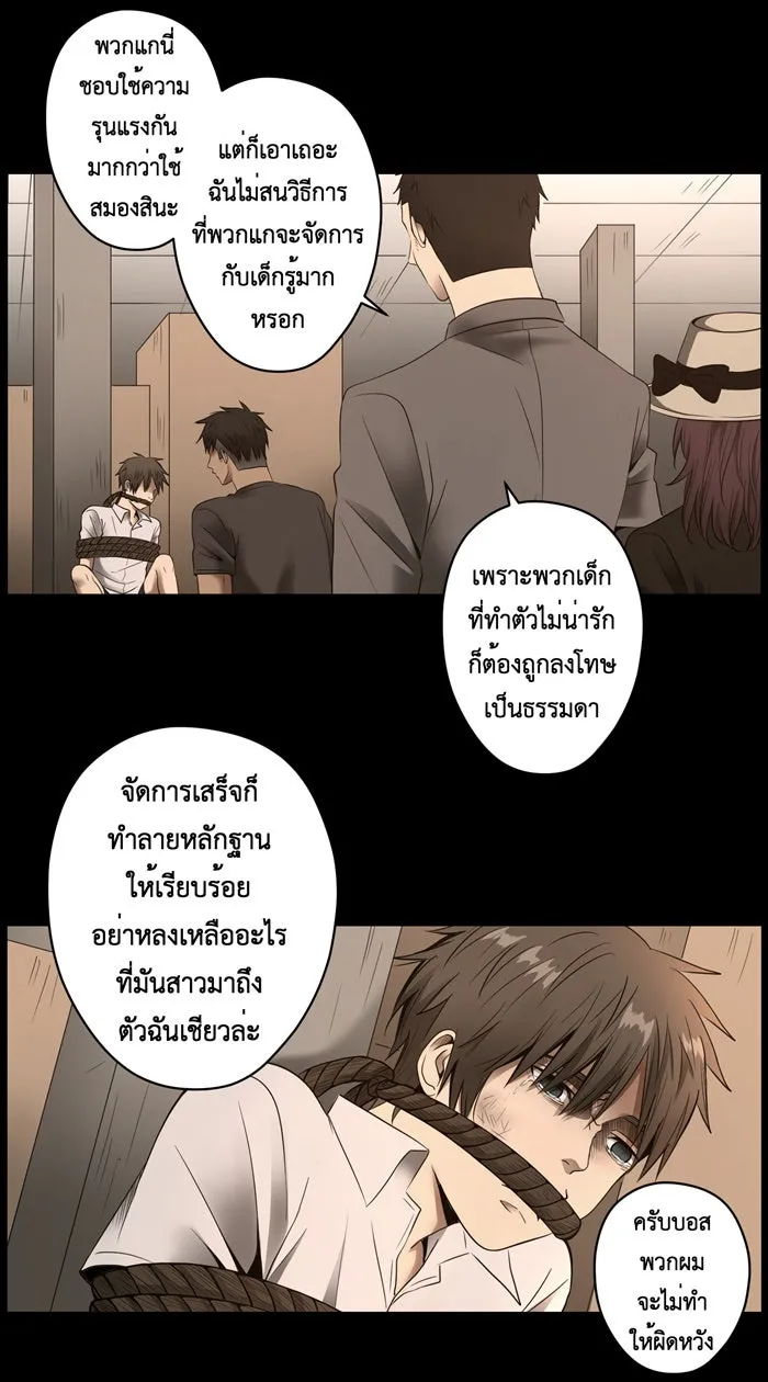 Hunter Game ตอนที่ 28  special game 3 - my hero (1) รูปที่ 5