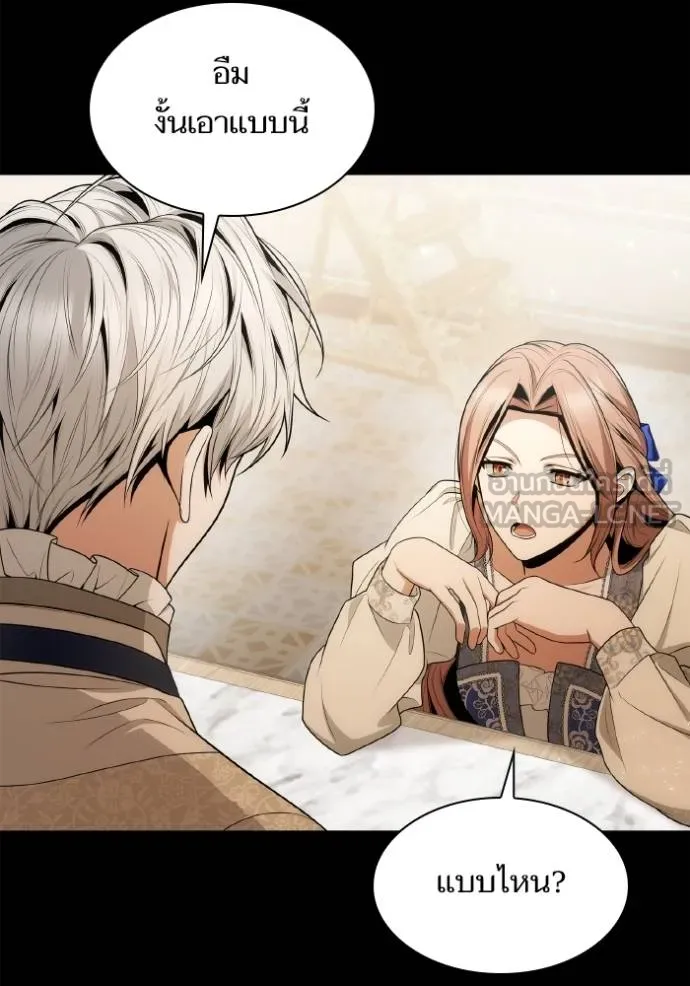 ชาตินี้น้องขอเป็น ตอนที่ 142 รูปที่ 38