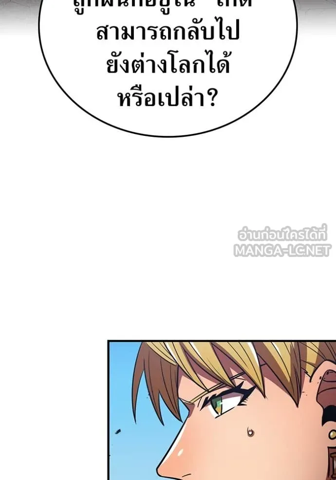 เพลเยอร์เลือดเทวะ ตอนที่ 67 รูปที่ 85