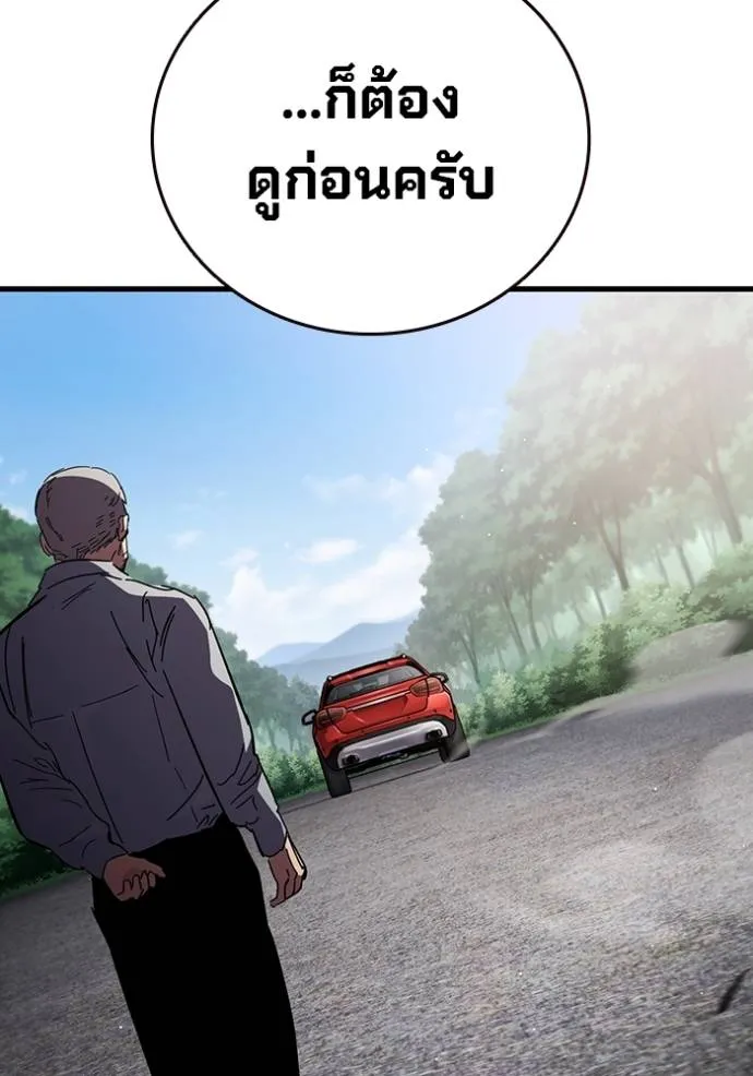 มหาสงครามคนแกร่ง ตอนที่ 23 รูปที่ 98