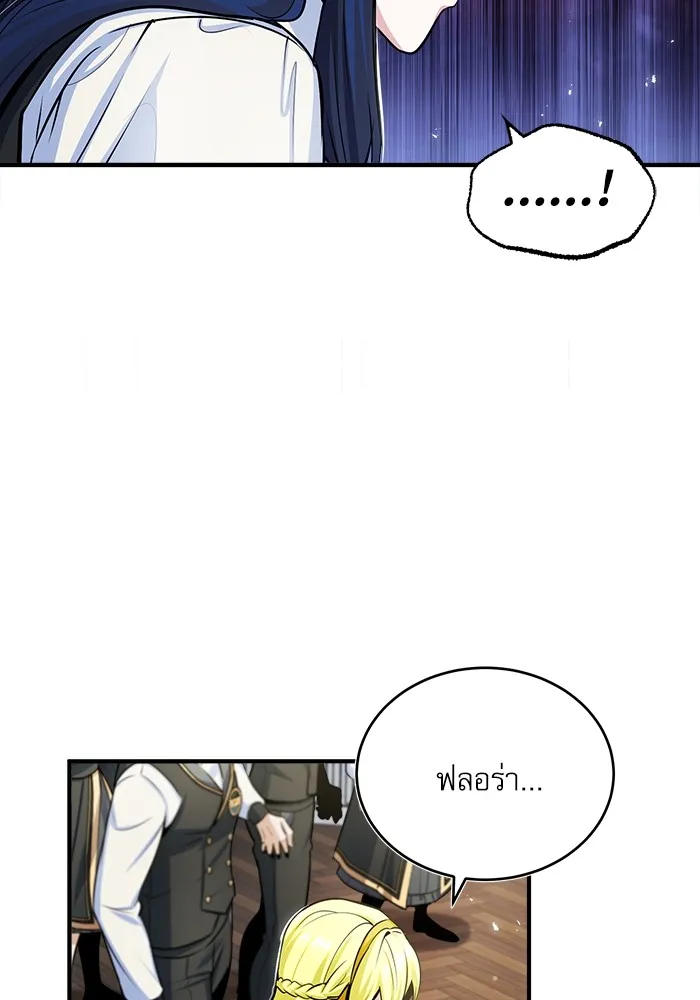 ศาสตราจารย์จำเป็นแห่งอะคาเดมี ตอนที่ 23 รูปที่ 44