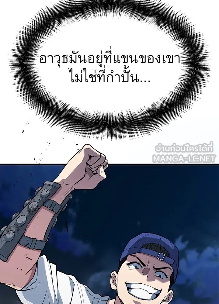 ราชาลานประลอง ตอนที่ 25 รูปที่ 33