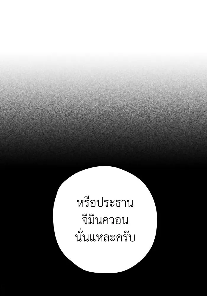 รักนี้ไม่มีรีไซเคิล ตอนที่ 3 รูปที่ 98