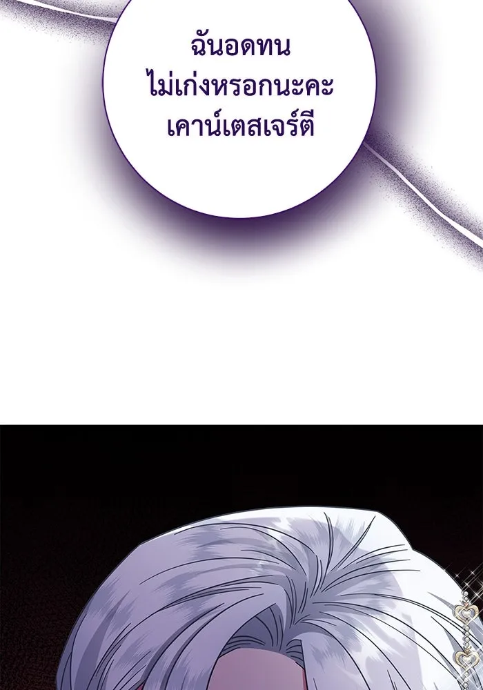 ฉันกลายเป็นแม่พระเอกนิยายจอมเสเพล ตอนที่ 14 รูปที่ 101