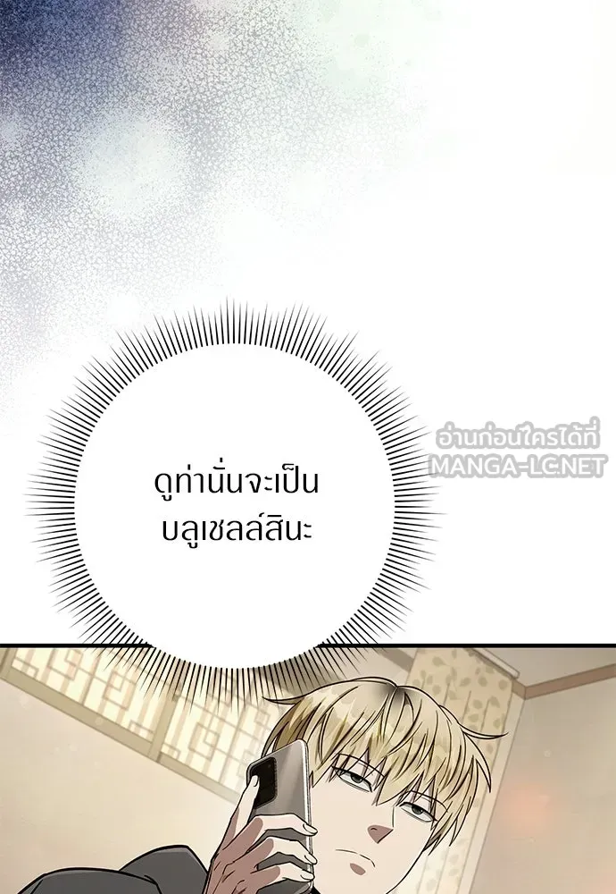 เชื่อเถอะ ฉันเป็นฮันเตอร์ห่วยแตก ตอนที่ 84 รูปที่ 72