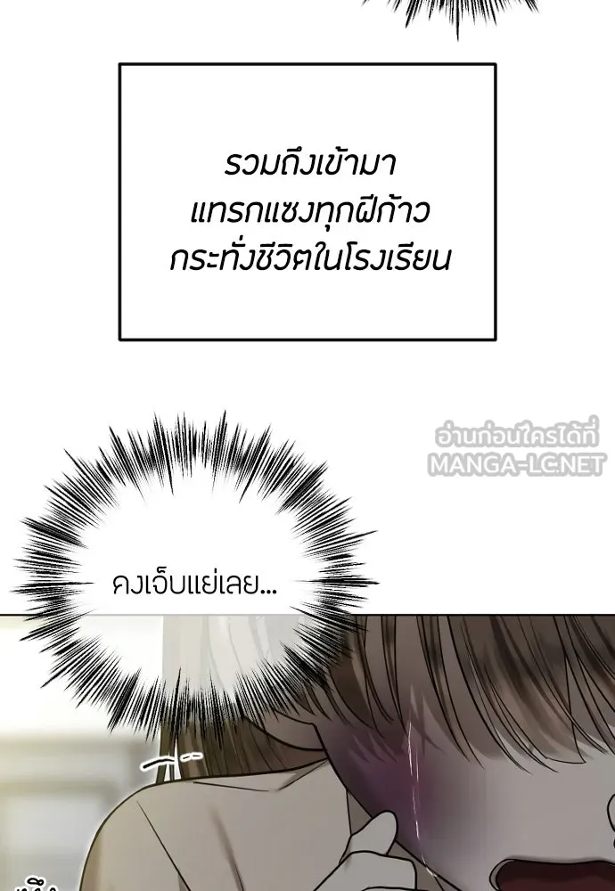 วิธีหนีตายจากนิยายโรคจิต ตอนที่ 107 รูปที่ 33