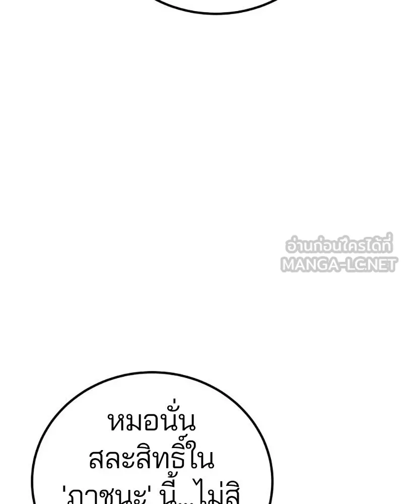 Player ตอนที่ 222 รูปที่ 114
