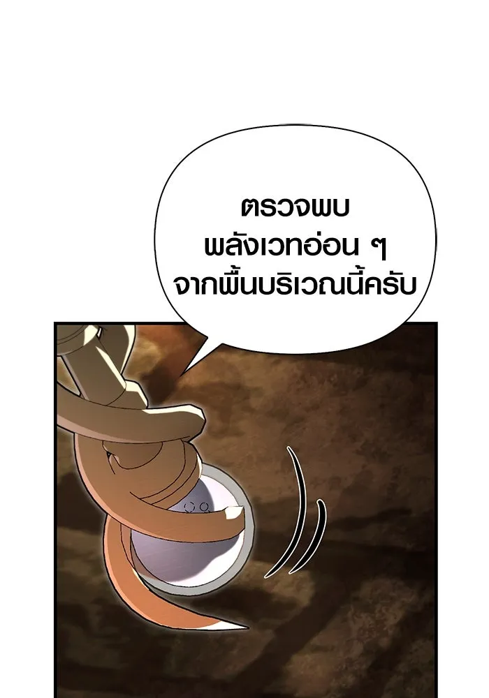 เอาชีวิตรอดในเกมฉบับคนเถื่อน ตอนที่ 58 พบกันอีกครั้ง รูปที่ 49