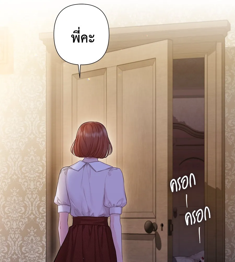 บาสเตียน ตอนที่ 2 รูปที่ 4