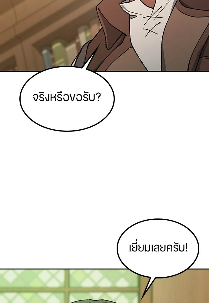 ตั้งแคมป์ฮีลใจในต่างโลก ตอนที่ 100 รูปที่ 103