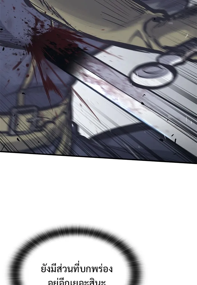 อัศวินวันเดียว ตอนที่ 36 รูปที่ 43