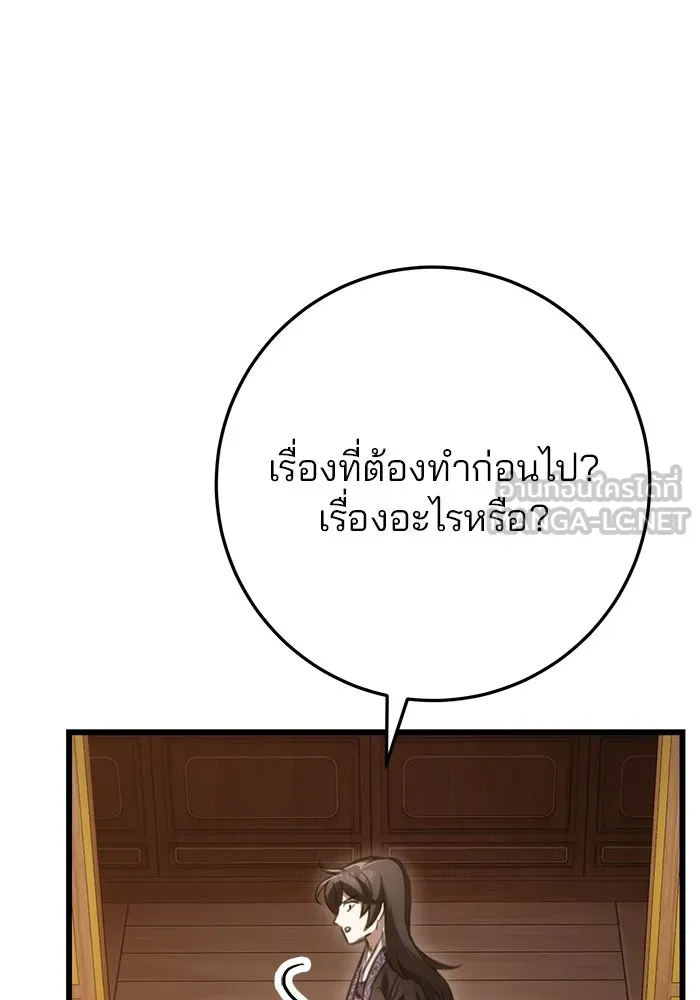 ดาบแห่งจักรพรรดิ ตอนที่ 40 รูปที่ 24