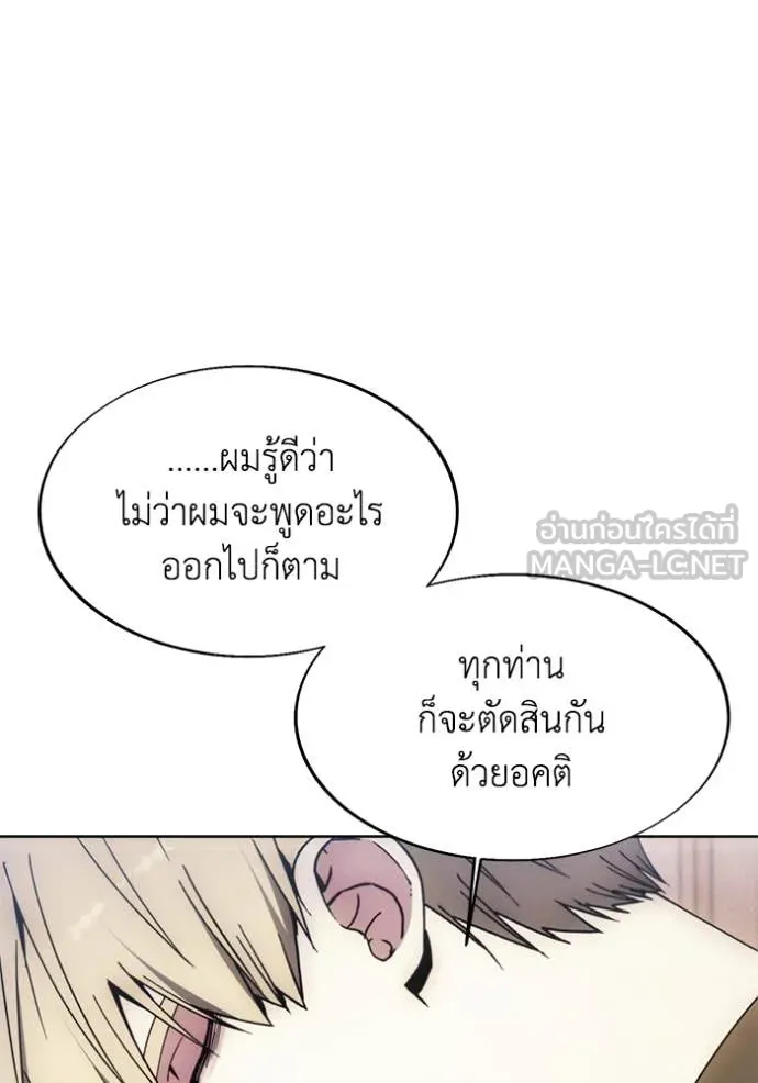 ศึกชิงบัลลังก์เทพเจ้ ตอนที่ 198 รูปที่ 36