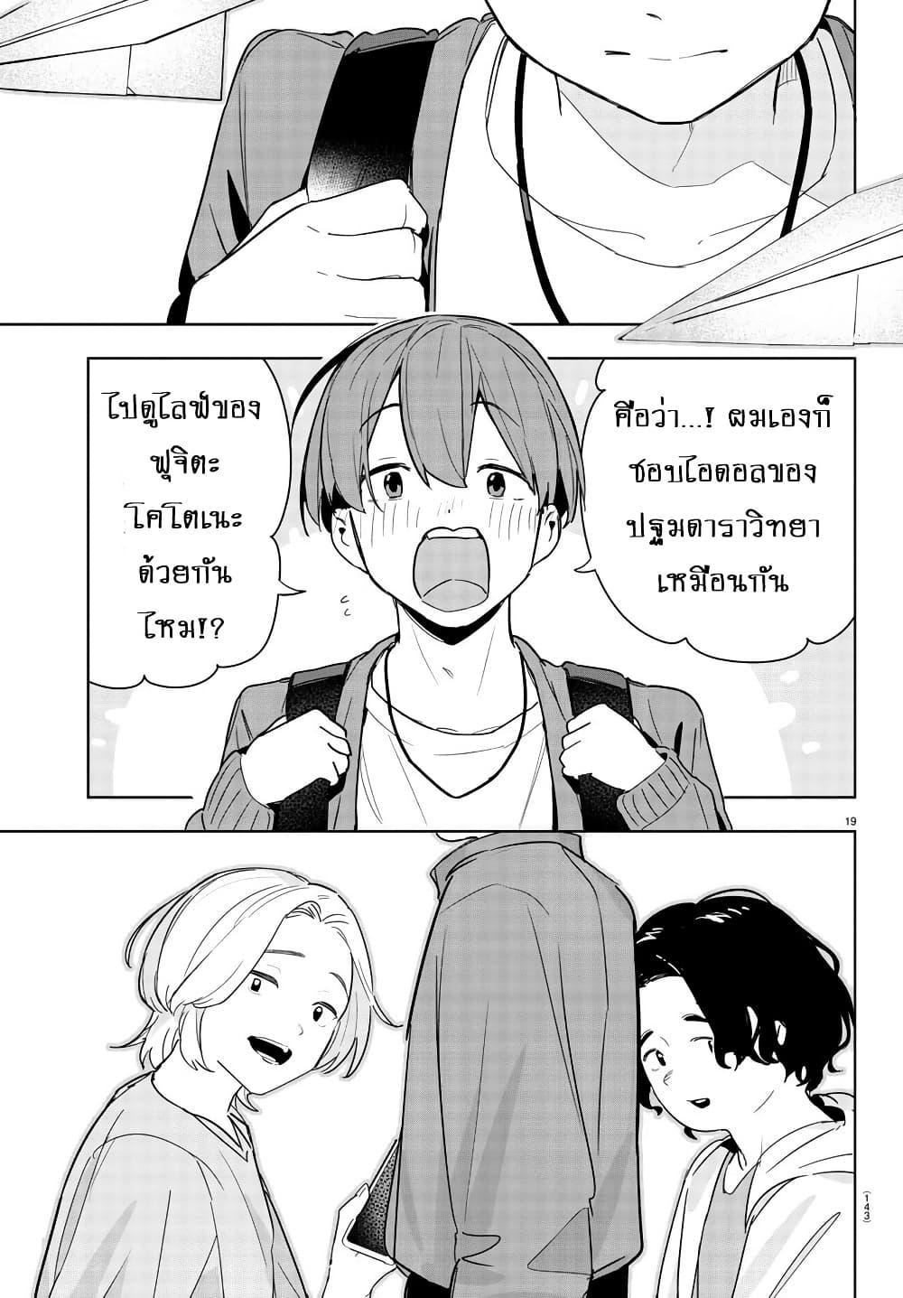 Manga-lc-com อ่านมังงะ อ่านการ์ตูน ออนไลน์ ฟรี Gakuen Idolm@aster Gold Rush ตอนที่ 1 2 3 4 5 6 7 8 9 10 11 12 13 14 ฟรี ไม่มีโฆษณา Manga-lc - อ่าน มังงะ อ่าน การ์ตูน ออนไลน์ อ่านมังงะ ฟรี