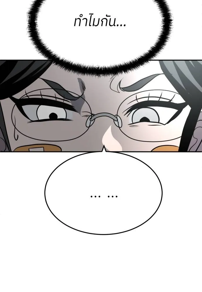 สนามเด็กล่า ตอนที่ 24 รูปที่ 10