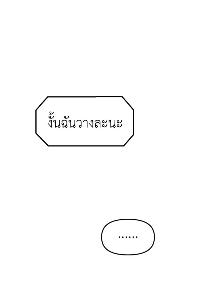 อดีตบอสหอคอย ตอนที่ 58 รูปที่ 164