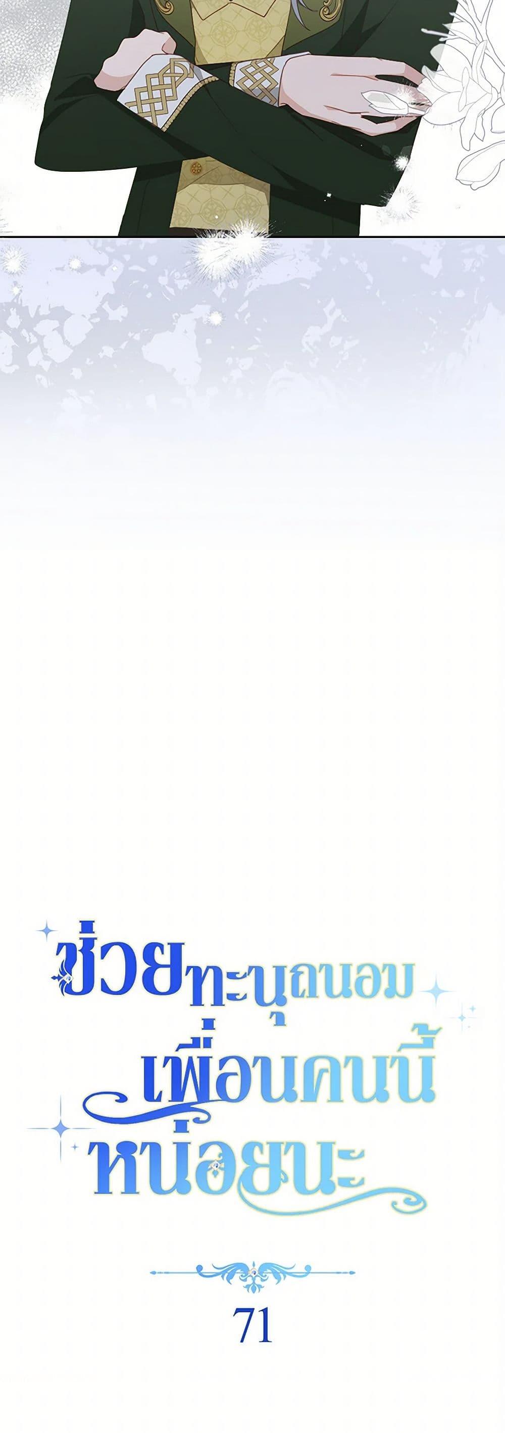 Manga-lc-com อ่านมังงะ อ่านการ์ตูน ออนไลน์ ฟรี Please Treat Your Friends Preciously ตอนที่ 1 2 3 4 5 6 7 8 9 10 11 12 13 14 ฟรี ไม่มีโฆษณา Manga-lc - อ่าน มังงะ อ่าน การ์ตูน ออนไลน์ อ่านมังงะ ฟรี