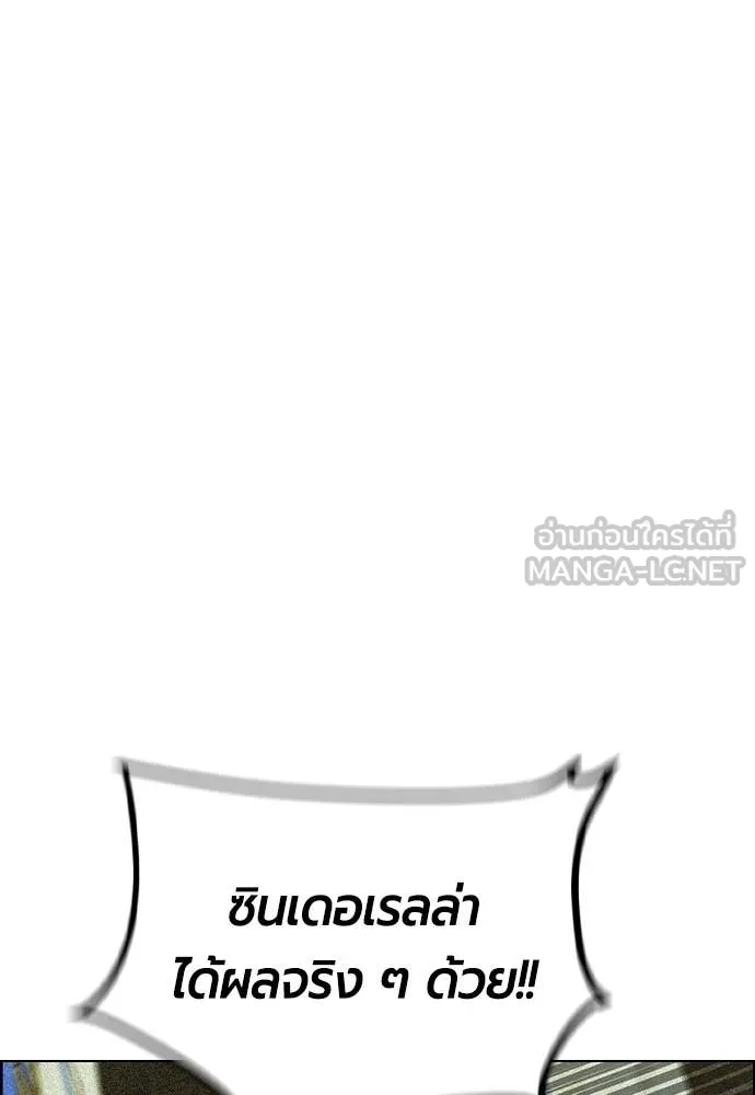 Jungle Juice ตอนที่ 192 รูปที่ 63