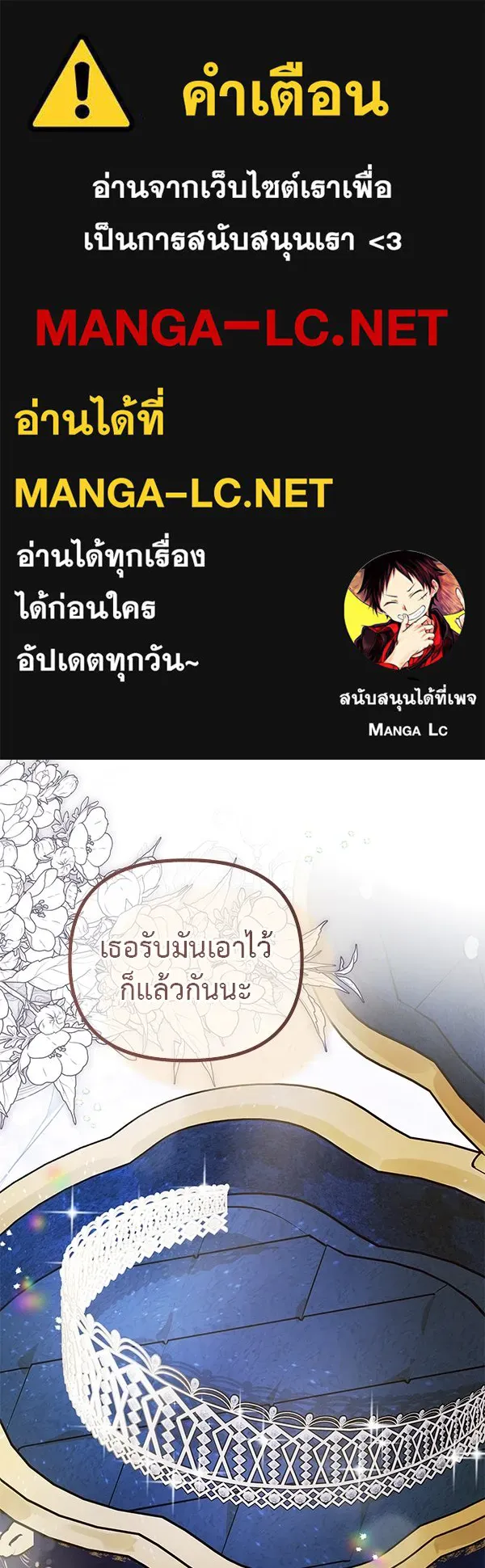 ชีวิตนี้เพื่อเธอ ตอนที่ 38 รูปที่ 1