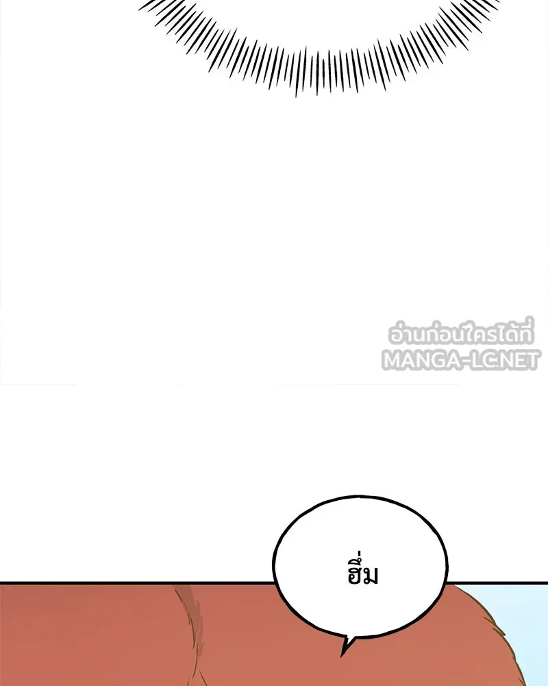 ปลูกผักพิชิตหอคอย ตอนที่ 25 รูปที่ 105