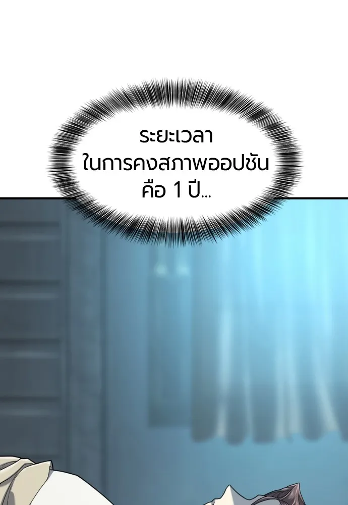 ยอดสถาปนิกผู้พิทักษ์อาณาจักร ตอนที่ 139 รูปที่ 74