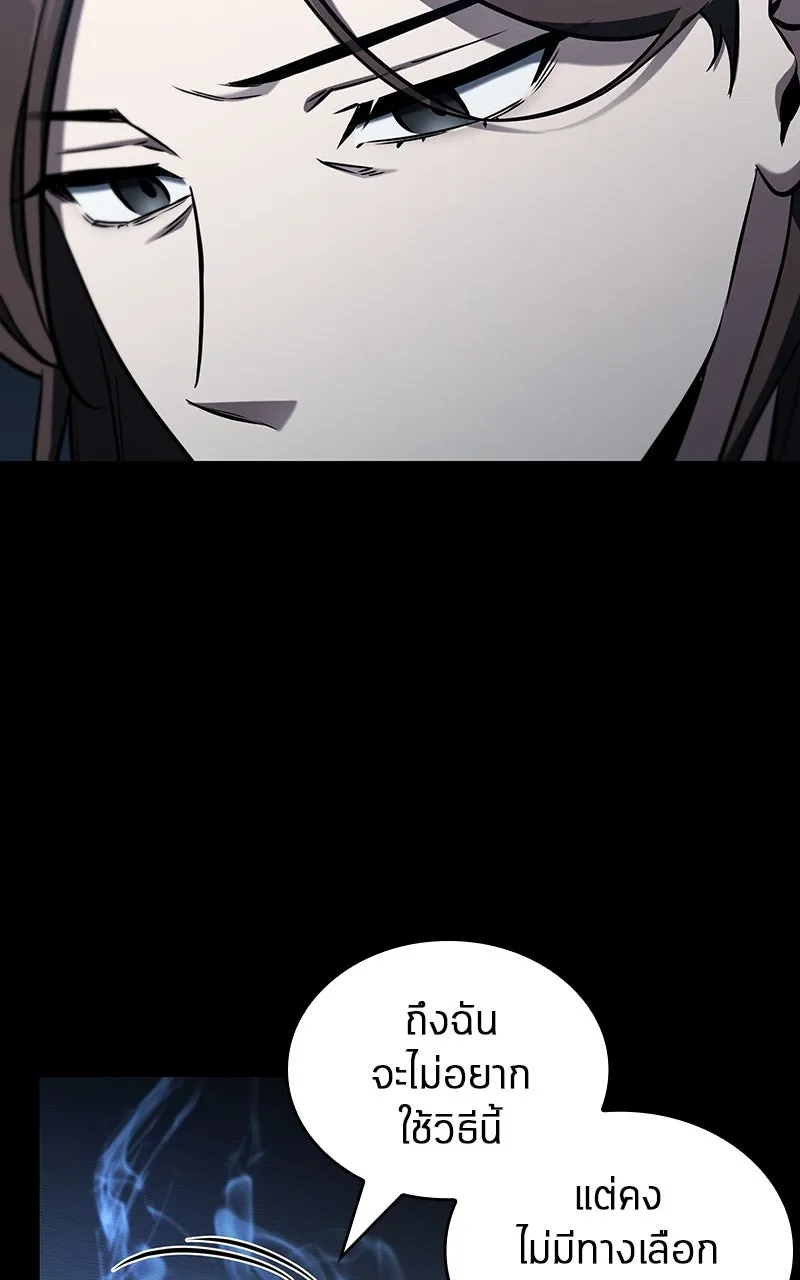 Omniscient Reader อ่านชะตาวันสิ้นโลก ตอนที่ 33 อ่านอีกรอบ (2) รูปที่ 74