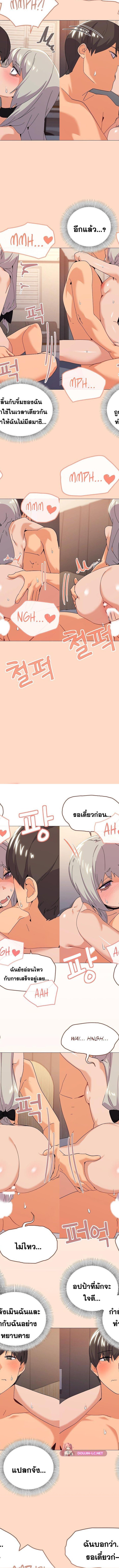 What’s wrong with this family ตอนที่ 23 2