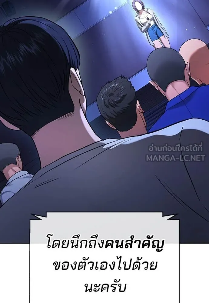 คูเซรา ตอนที่ 32 รูปที่ 31