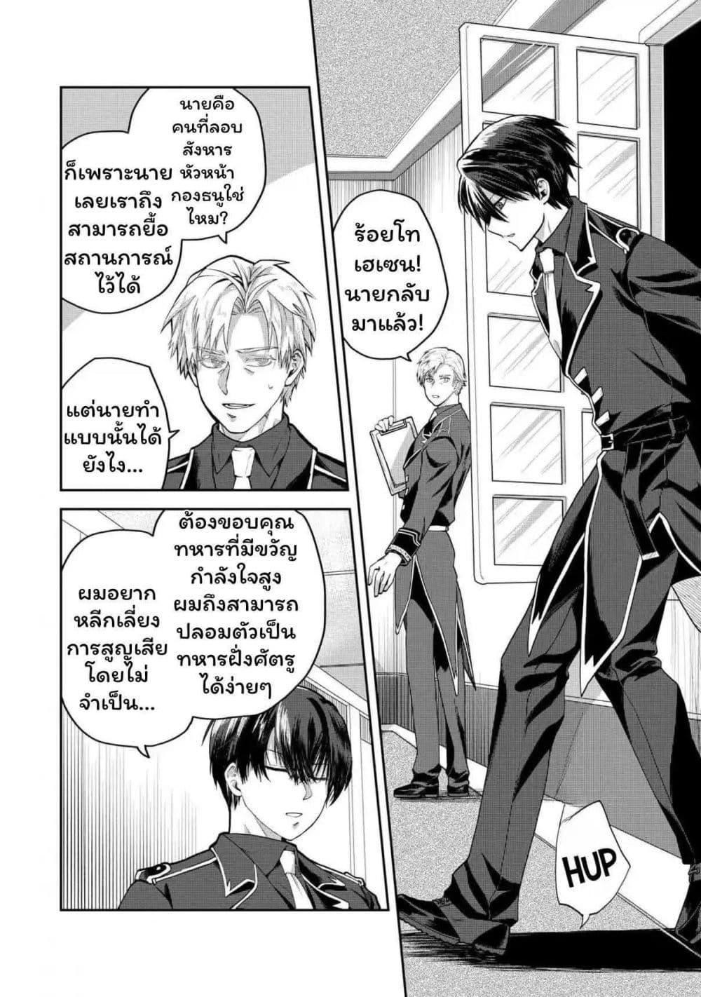 Manga-lc-com อ่านมังงะ อ่านการ์ตูน ออนไลน์ ฟรี Heimin Shusshin no Teikoku Shoukan, Munou na Kizoku Joukan wo Juurin shite Nariagaru ตอนที่ 1 2 3 4 5 6 7 8 9 10 11 12 13 14 ฟรี ไม่มีโฆษณา Manga-lc - อ่าน มังงะ อ่าน การ์ตูน ออนไลน์ อ่านมังงะ ฟรี