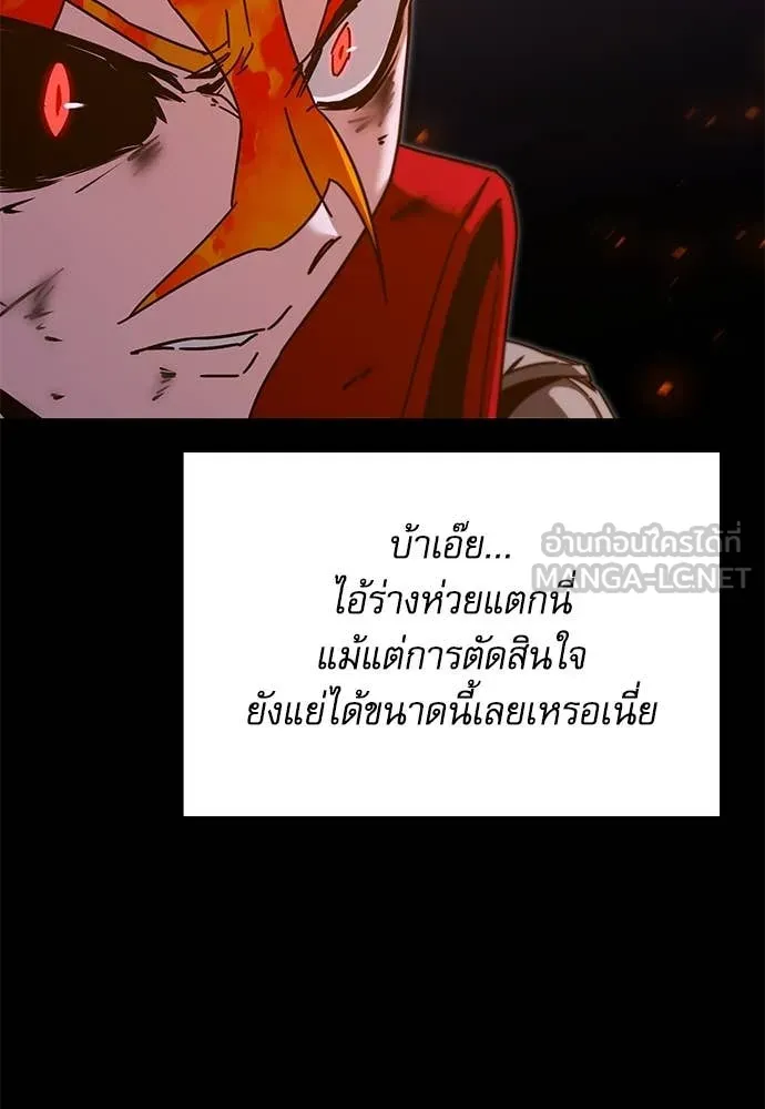 ชำแหละอะคาเดมี ตอนที่ 48 รูปที่ 29