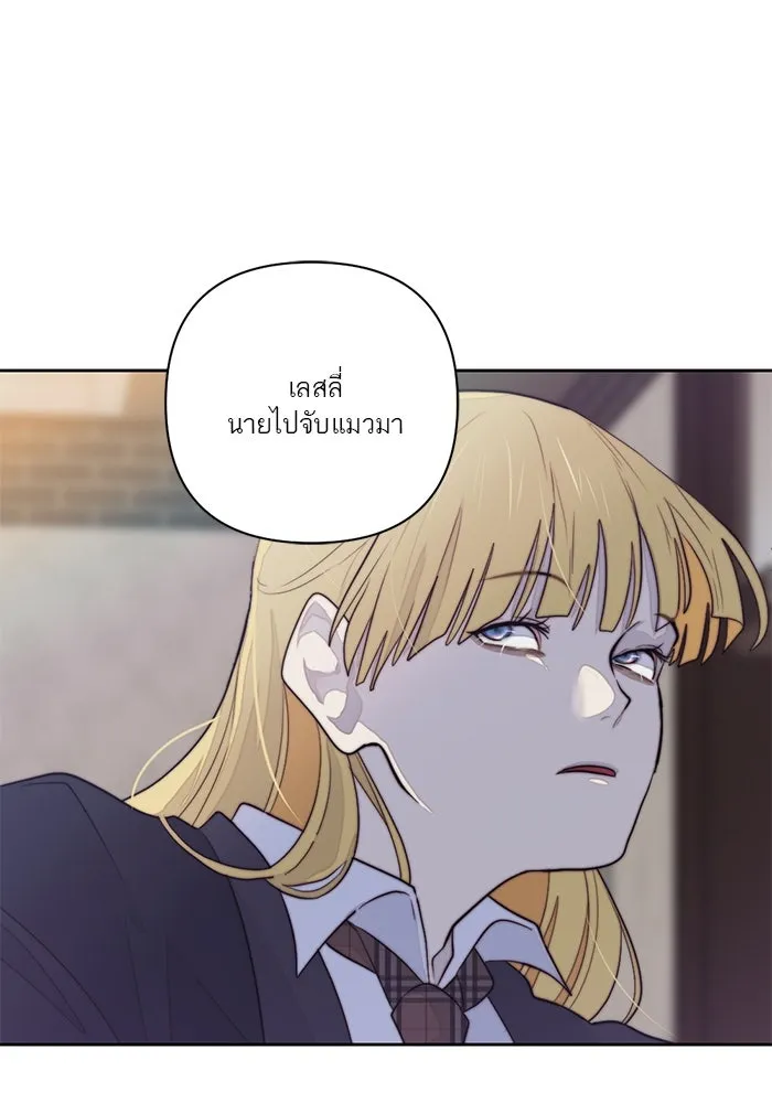 เปย์นี้เพื่อนาย My Sugar Baby ตอนที่ 33 ความปรารถนาและคำสาปแช่ง รูปที่ 85