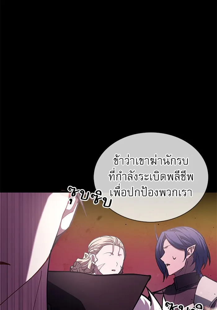 ผมไม่ได้เก่งอย่างที่คิด ตอนที่ 1 รูปที่ 211