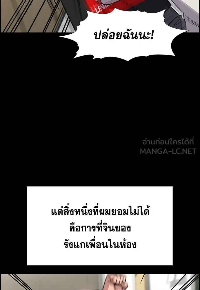 การศึกษาที่แท้จริง ตอนที่ 243 รูปที่ 45