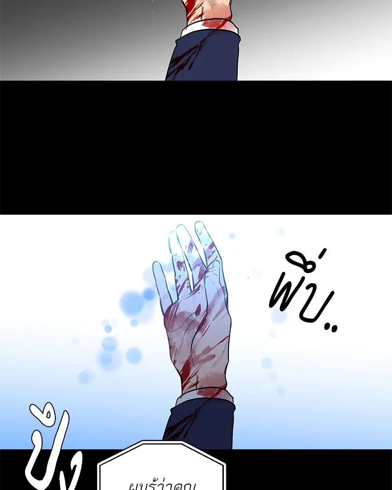 ตำนานเทพธิดาตกสวรรค์ ตอนที่ 29 รูปที่ 5