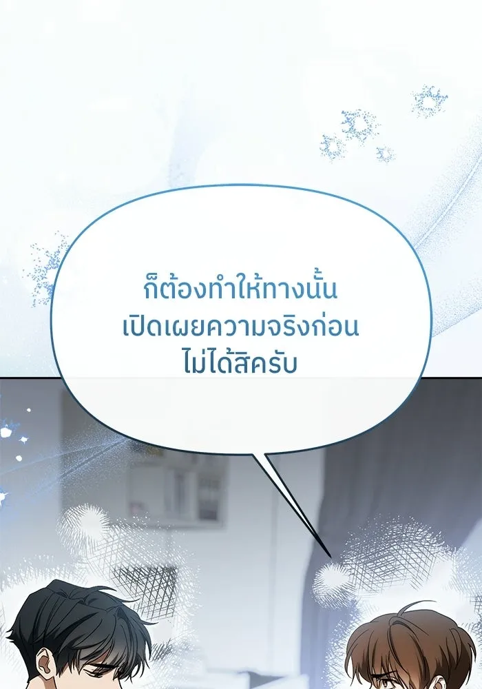 ย้อนเวลามาเป็นมักเน่ ตอนที่ 85 รูปที่ 113