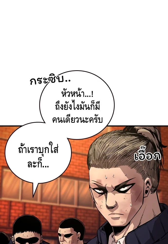 King Game ตอนที่ 60 หัวหน้าพันธมิตรแทจอน รูปที่ 124