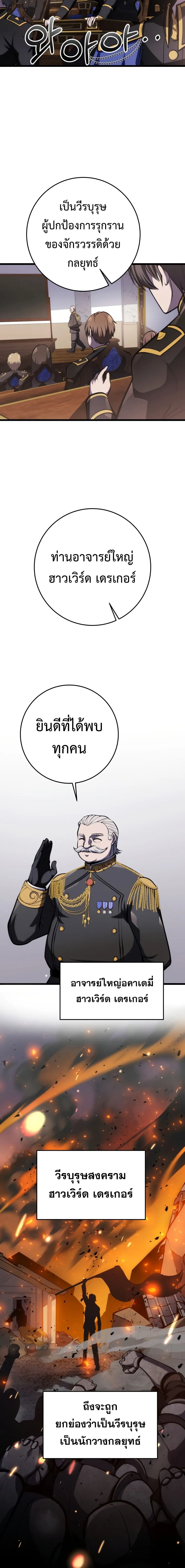 A Dragonslayer_s Peerless Regression ผ_พ_ช_ตม_งกรหวนค_นมาล_างแค_น ตอนที่ ตอนที่ 9 รูปที่ 13