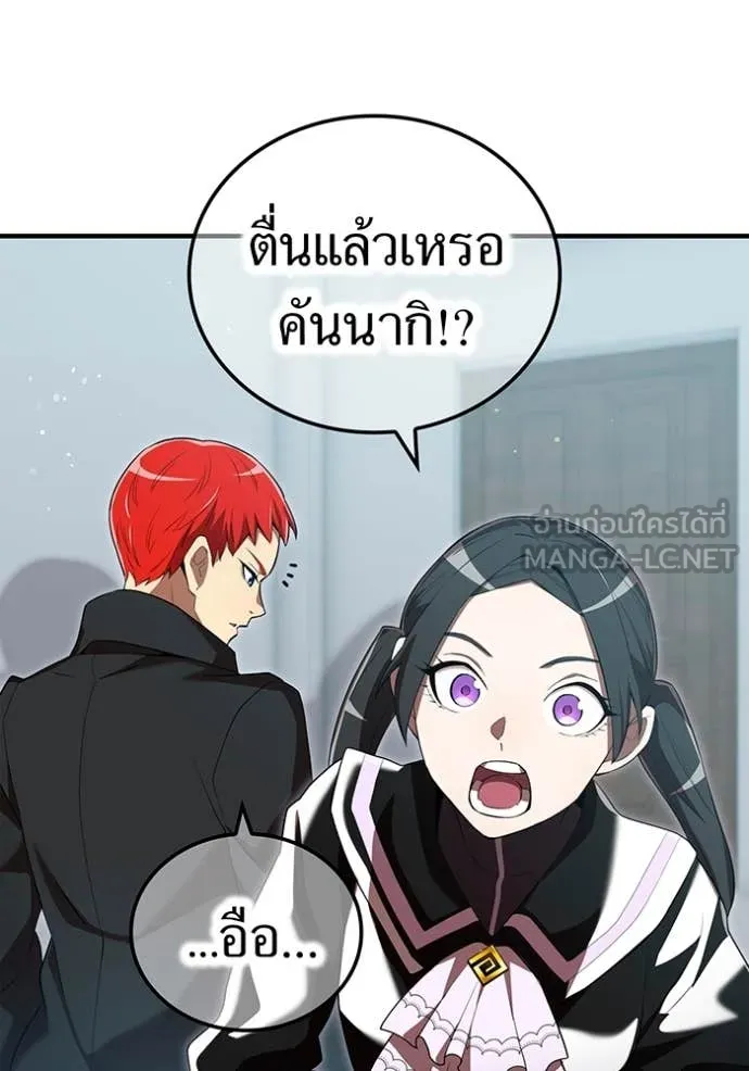 ฮันเตอร์สกิลโกง ตอนที่ 62 รูปที่ 120