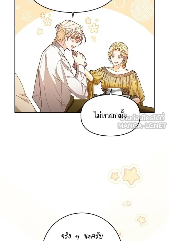 การแต่งงานครั้งใหม่ ตอนที่ 218 รูปที่ 17