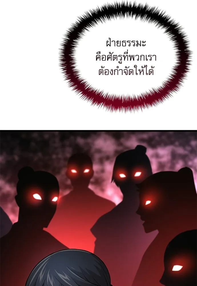 ลับลางลวง ตอนที่ 83 ฝ่ายธรรมะ รูปที่ 76