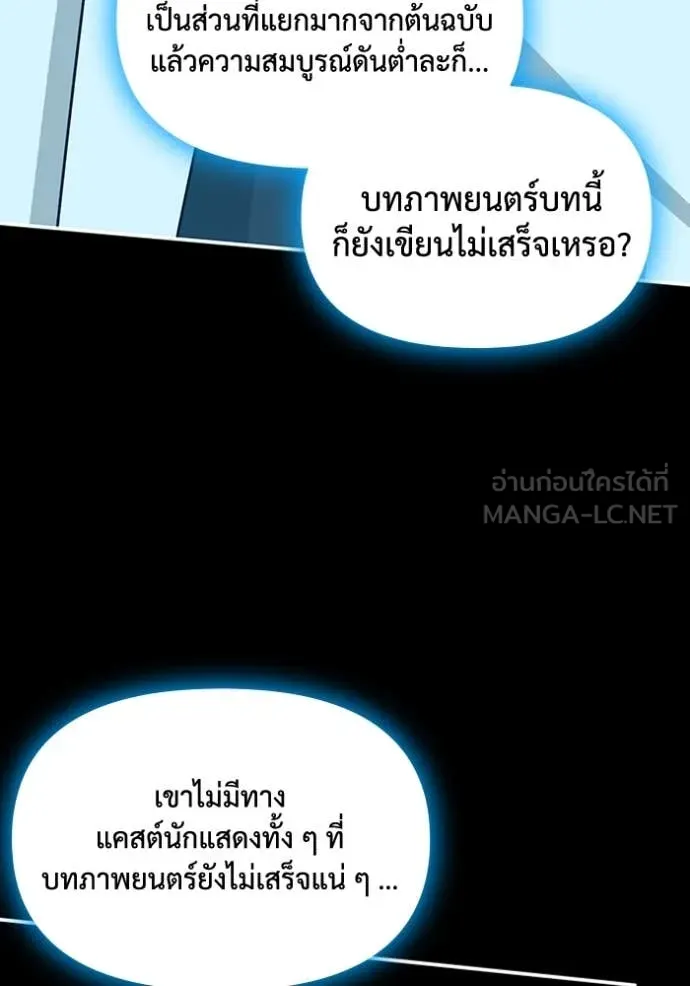 ฉันเนี่ยนะ ตอนที่ 22 รูปที่ 70