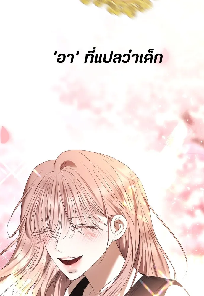 วิธีหนีตายจากนิยายโรคจิต ตอนที่ 62 รูปที่ 131