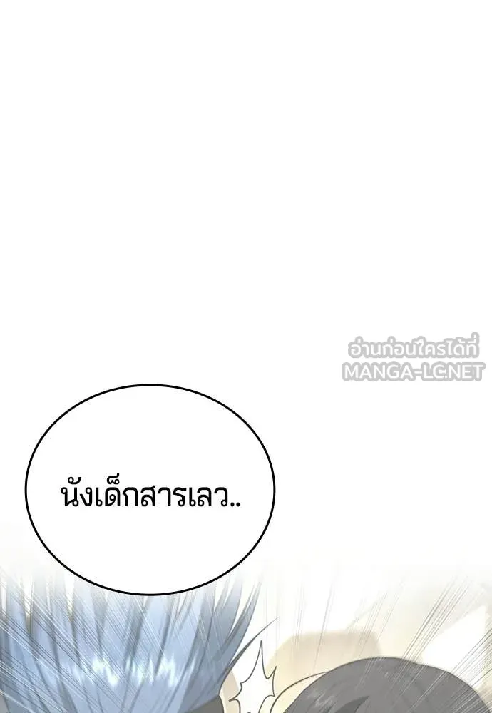 คูเซรา ตอนที่ 57 รูปที่ 32