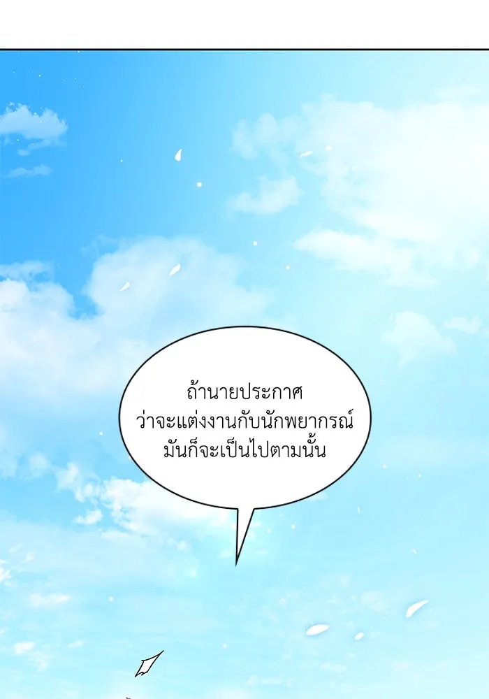 ฟิลเลียโรเซ่กับคำทำนายแห่งมงกุฎหนาม ตอนที่ 153 รูปที่ 83