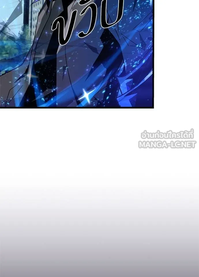 Villain to kill ตอนที่ 178 รูปที่ 130
