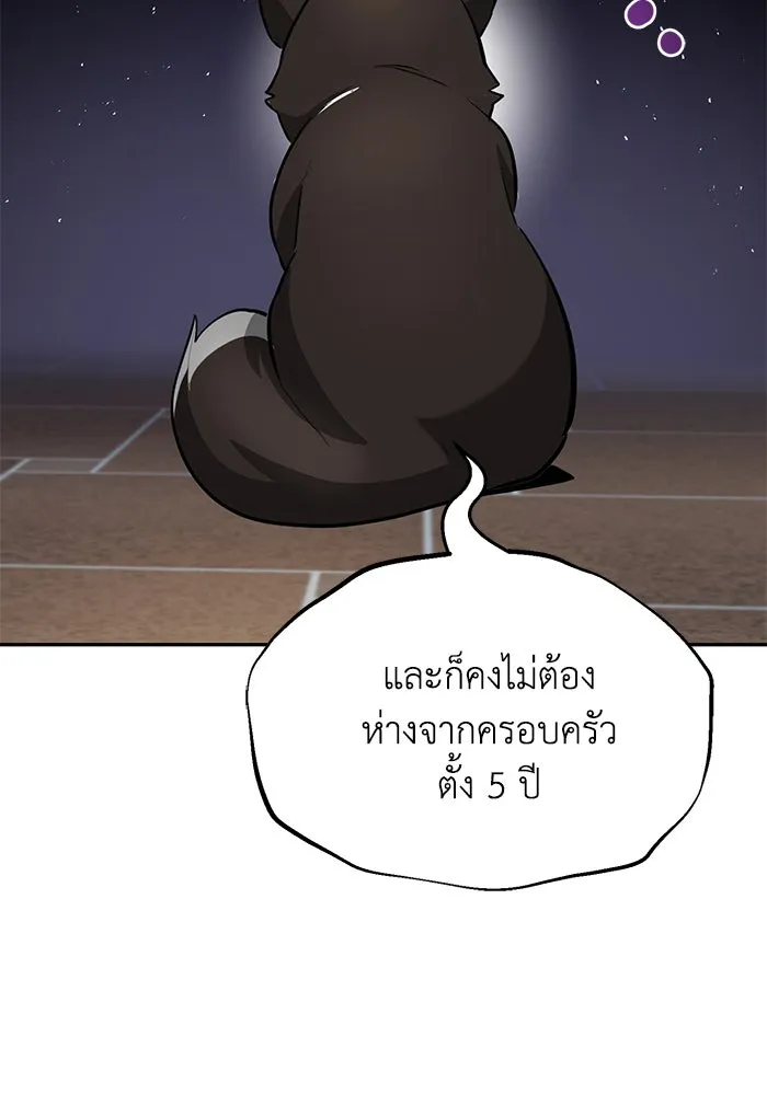 ชีวิตพลิกผันของลอร์ดผู้เกียจคร้าน ตอนที่ 40 การสำนึกผิดและการพบกันใหม่ รูปที่ 77