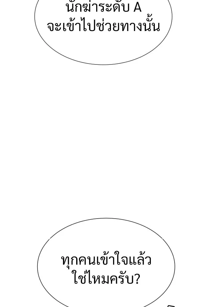 นักฆ่าย้อนวัย ตอนที่ 15 รูปที่ 196