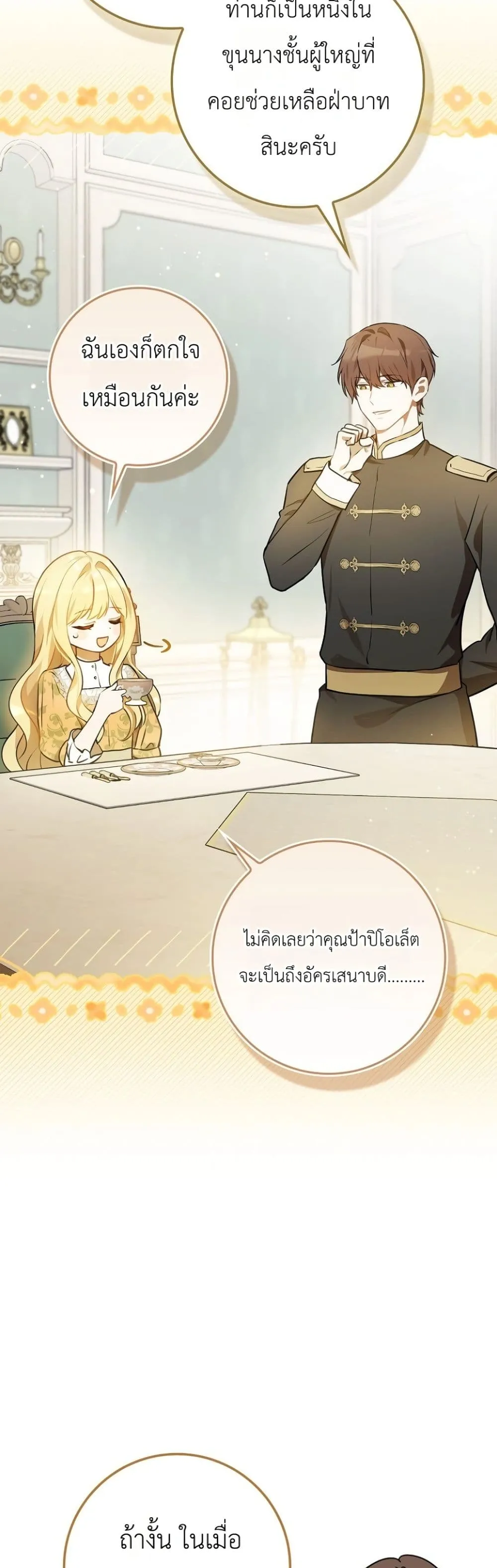 Manga-lc-com อ่านมังงะ อ่านการ์ตูน ออนไลน์ ฟรี Marked as the Tyrant’s Daughter-in-Law ตอนที่ 1 2 3 4 5 6 7 8 9 10 11 12 13 14 ฟรี ไม่มีโฆษณา Manga-lc - อ่าน มังงะ อ่าน การ์ตูน ออนไลน์ อ่านมังงะ ฟรี