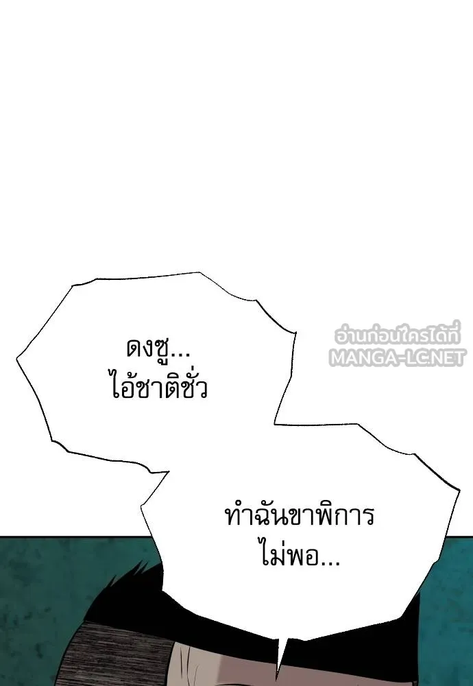 หลานอัจฉริยะ ตอนที่ 31 รูปที่ 38